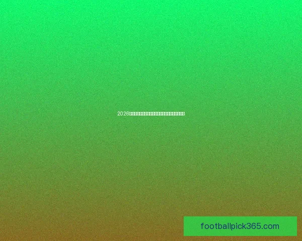 2026世界杯精彩瞬间回顾球星精彩进球与经典比赛盘点