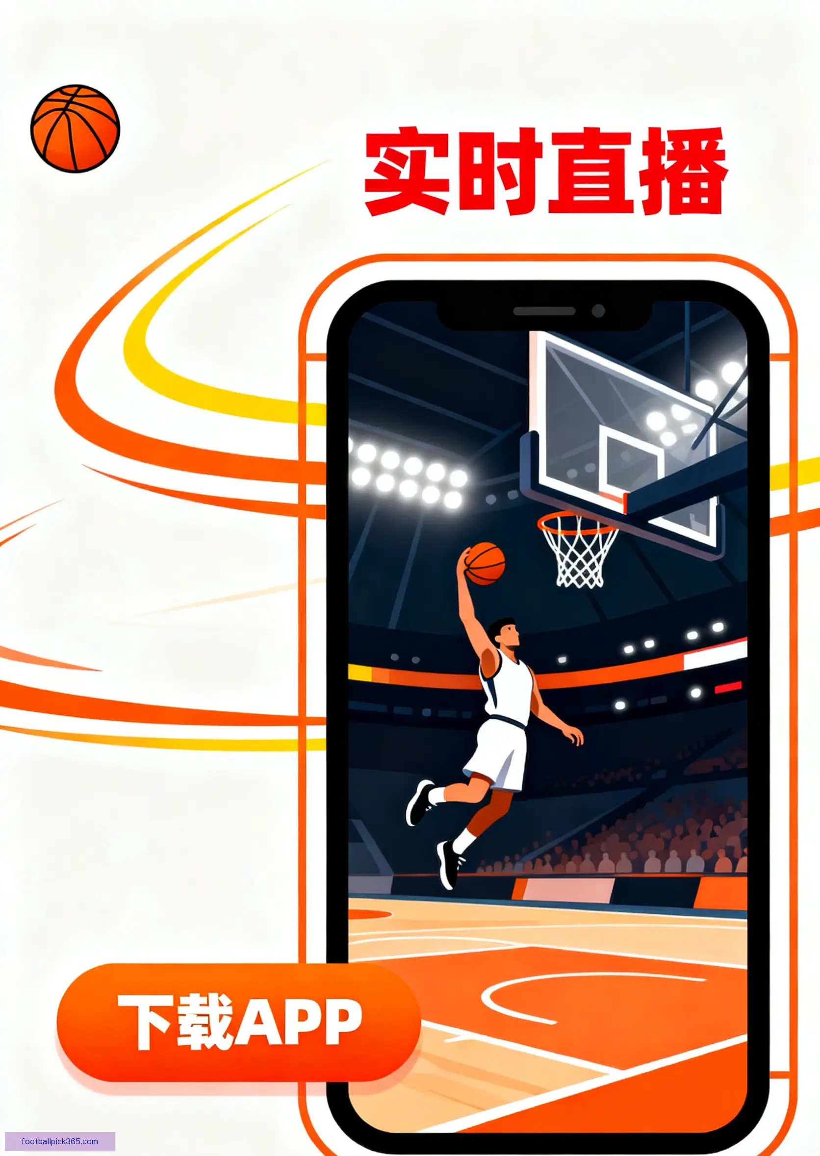 APP下载平台服务